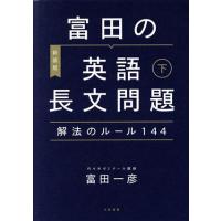 富田一彦のおすすめ人気ランキングTOP100 - Yahoo!ショッピング