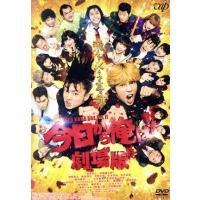 ブックオフ 今日から俺は!（DVD、映像ソフト）のおすすめ人気商品一覧