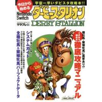nintendo SWITCH 任天堂（ゲーム攻略本） | 本、雑誌、コミック の
