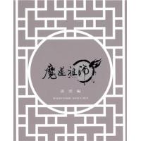 魔道祖師　羨雲編（完全生産限定版）（Ｂｌｕ−ｒａｙ　Ｄｉｓｃ）／墨香銅臭（原作）,木村良平（魏無羨（ウェイ・ウーシエン））,立花慎之 | ブックオフ2号館 ヤフーショッピング店