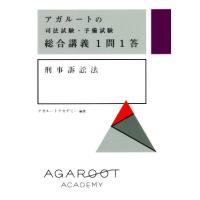 アガルートのおすすめ人気ランキングTOP100 - Yahoo!ショッピング
