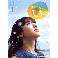 連続テレビ小説 おかえりモネ 完全版 DVD BOX2〜3〈4枚組〉セット Amazon.co.jp: 連続テレビ小説 おかえりモネ 完全版 DVD BOX2