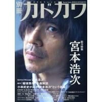 【ブラウンブレス様】宮本浩次　ブラックジャケット XL 宮本浩次（本、雑誌、コミック）のおすすめ人気商品一覧 通販 - Yahoo