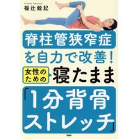 福辻式ストレッチdvdの商品一覧 通販 - Yahoo!ショッピング