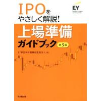 ipo 本のおすすめ人気商品一覧 通販 - Yahoo!ショッピング
