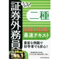 証券外務員2種のおすすめ人気商品一覧 通販 - Yahoo!ショッピング