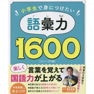 語彙力アップ　学習参考書セット　18冊セット 語彙力アップ 学習参考書セット 18冊セット 語彙力アップ 学習参考書