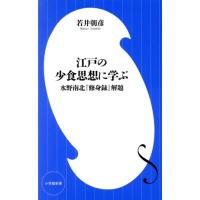 本 水野南北のおすすめ人気商品一覧 通販 - Yahoo!ショッピング
