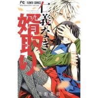 仁義なき婿取りのおすすめ人気ランキングTOP100 - Yahoo!ショッピング