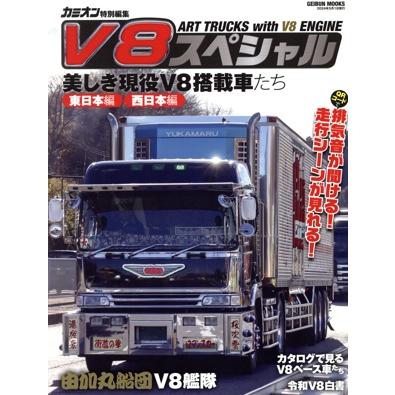 トラック カミオン（本、雑誌、コミック）のおすすめ人気商品一覧 通販