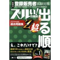 教科書 鍼灸 国家試験 過去問 鍼灸師 国家試験問題集のおすすめ人気商品