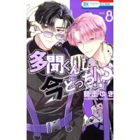 多聞くん今どっち 中古の商品一覧 通販 - Yahoo!ショッピング