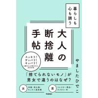 断捨離のおすすめ人気ランキングTOP100 - Yahoo!ショッピング