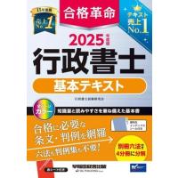 行政書士 テキストのおすすめ人気商品一覧 通販 - Yahoo