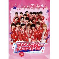 少年忍者 まとめ売り 20点以上 少年忍者 まとめ売り 20点以上