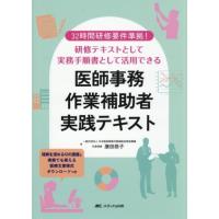 定価3万円！2023年版☆新品☆医師事務作業補助者合格講座DVD8枚セット 81x9HGRvGTL.jpg