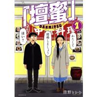 清野とおるのおすすめ人気ランキングTOP100 - Yahoo!ショッピング