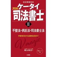 ケータイ司法書士のおすすめ人気商品一覧 通販 - Yahoo!ショッピング