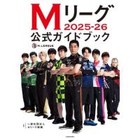 mリーグのおすすめ人気商品一覧 通販 - Yahoo!ショッピング