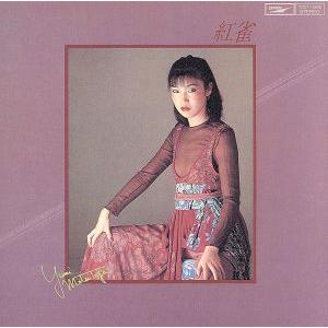 松任谷由実 紅雀（CD、音楽ソフト）の商品一覧 通販 - Yahoo!ショッピング
