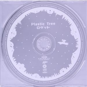 Plastic Tree ゼロ　無料配布CD 非売品 Plastic Tree ゼロ無料配布CD 非売品