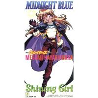 【８ｃｍ】ＭＩＤＮＩＧＨＴ　ＢＬＵＥ／林原めぐみ | ブックオフ1号館 ヤフーショッピング店