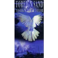 【８ｃｍ】ＦＯＲＥＩＧＮ　ＳＡＮＤ／ＹＯＳＨＩＫＩ（Ｘ　ＪＡＰＡＮ） | ブックオフ1号館 ヤフーショッピング店