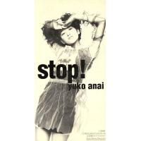 【８ｃｍ】ＳＴＯＰ！／穴井夕子 | ブックオフ1号館 ヤフーショッピング店