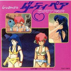 懐かしのミュージッククリップ（アニメソング、声優の音楽ソフト