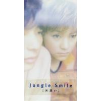 【８ｃｍ】片思い／あの頃の海／Ｊｕｎｇｌｅ　Ｓｍｉｌｅ | ブックオフ1号館 ヤフーショッピング店