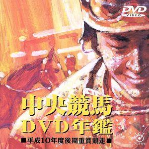 競馬（DVD、映像ソフト）のおすすめ人気商品一覧 通販 - Yahoo