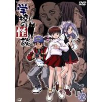 アニメ 学校の怪談 DVDの商品一覧 通販 - Yahoo!ショッピング アニメ 学校の怪談 DVDの商品一覧 通販 - Yahoo!ショッピング