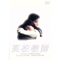 高校教師dvd（DVD、映像ソフト）のおすすめ人気商品一覧 通販