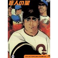 巨人の星 1 川崎のぼる 梶原一騎のおすすめ人気商品一覧 通販 - Yahoo