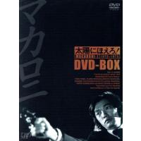 太陽にほえろdvdのおすすめ人気商品一覧 通販 - Yahoo!ショッピング