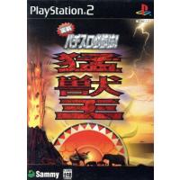 プレイステーション2用ソフト｜プレイステーション2（PS2）｜テレビ