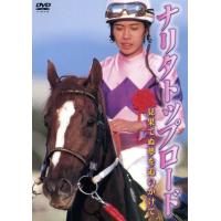 競馬（DVD、映像ソフト）のおすすめ人気商品一覧 通販 - Yahoo