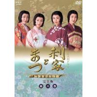 利家とまつ dvdのおすすめ人気商品一覧 通販 - Yahoo!ショッピング