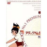 アタックno1アニメdvd（DVD、映像ソフト）のおすすめ人気商品一覧 通販