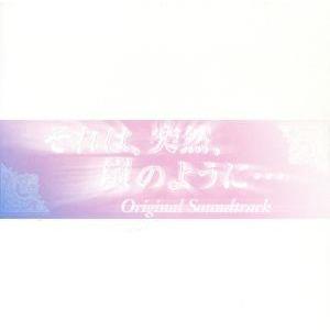 嵐（サウンドトラック音楽ソフト） | CD、音楽ソフト、チケット の