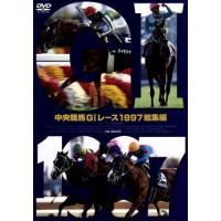 中央競馬ＧIレース　１９９７総集編／（競馬） | ブックオフ1号館 ヤフーショッピング店