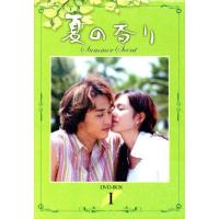 夏の香り DVD−BOXの商品一覧 通販 - Yahoo!ショッピング 夏の香り DVD−BOXの商品一覧 通販 - Yahoo!ショッピング