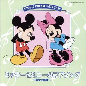ミッキー＆ミニー（CD、音楽ソフト）の商品一覧 通販 - Yahoo!ショッピング