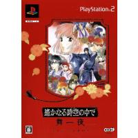 プレイステーション2用ソフト（パッケージ種類：限定版
