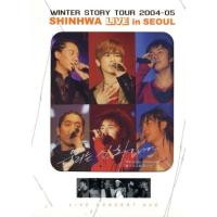 ２００４−２００５　ＳＨＩＮＨＷＡ　Ｌｉｖｅ　ｉｎ　Ｓｅｏｕｌ／ＳＨＩＮＨＷＡ | ブックオフ1号館 ヤフーショッピング店