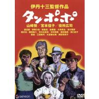伊丹十三（邦画ドラマの映像ソフト）｜邦画 | DVD、映像ソフト の