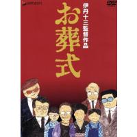 伊丹十三（DVD、映像ソフト）のおすすめ人気商品一覧 通販 - Yahoo