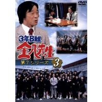 金八先生　第七シリーズ　全9枚　DVD Amazon.co.jp: 3年B組金八先生 第7シリーズ(1) [DVD] : 武田鉄矢, 星野