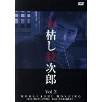 木枯らし紋次郎 中村敦夫（テレビドラマ） | DVD、映像ソフト の