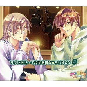 乙女的恋革命 ラブレボのおすすめ人気商品一覧 通販 - Yahoo!ショッピング